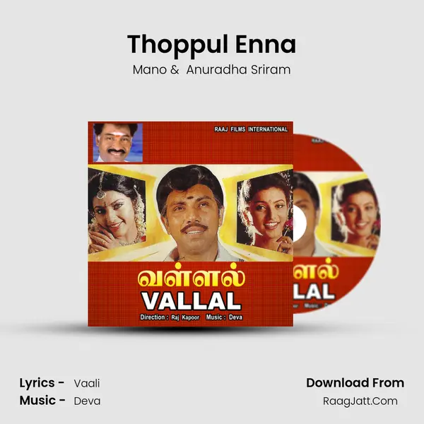 Thoppul Enna MP3 Song by Mano Cover