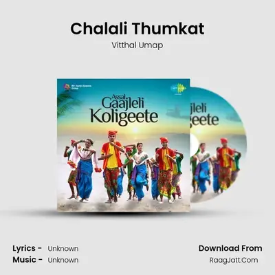 Chalali Thumkat MP3 Song by Vitthal Umap Cover