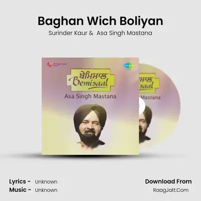 Baghan Wich Boliyan MP3 Song by Surinder Kaur Cover
