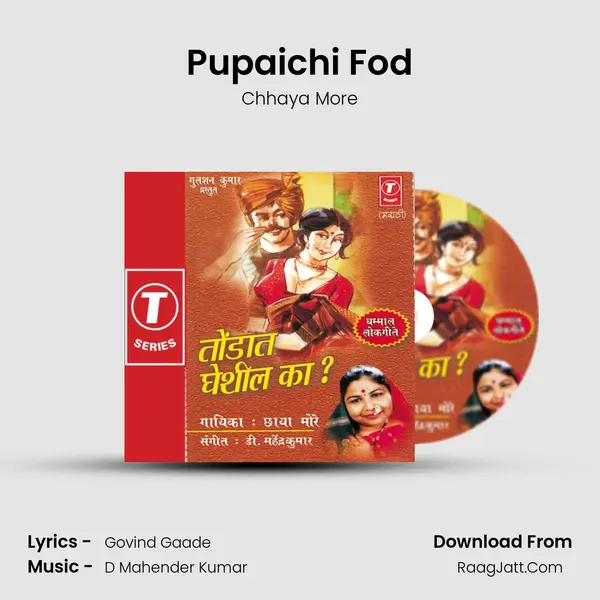 Pupaichi Fod MP3 Song by Chhaya More Cover