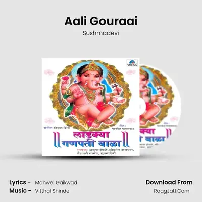 Aali Gouraai MP3 Song by Sushmadevi Cover