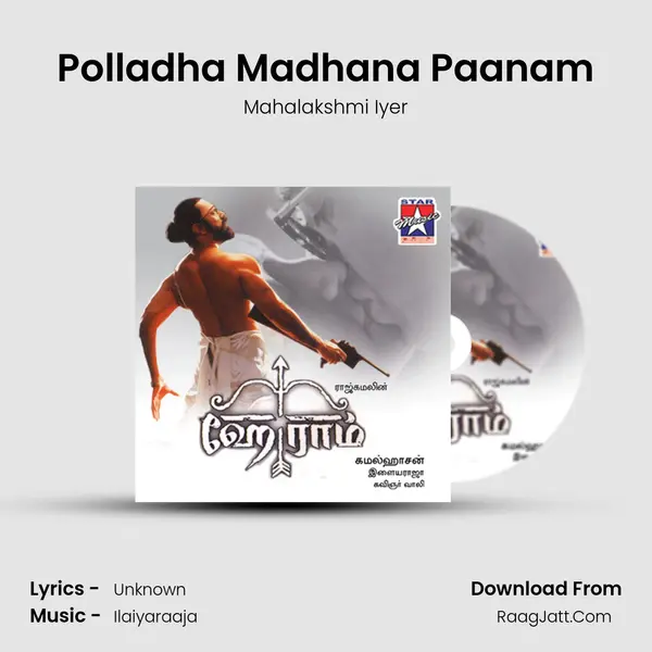 Polladha Madhana Paanam MP3 Song by Mahalakshmi Iyer Cover