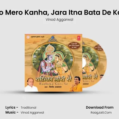 Radhika Gori Se - Vinod Aggarwal