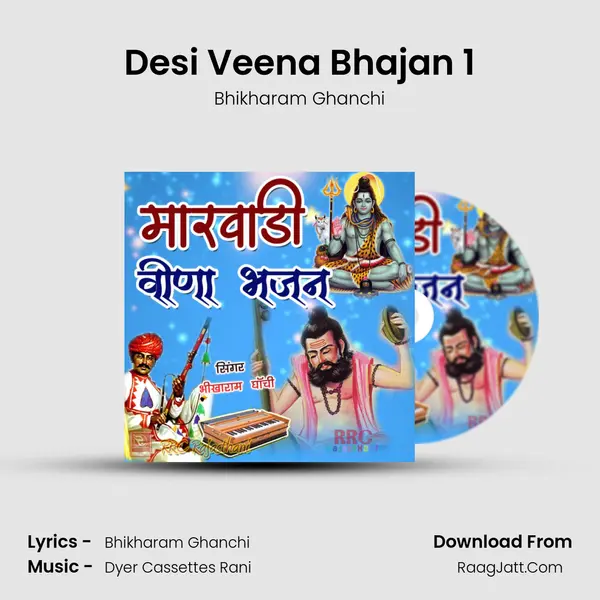 Desi Veena Bhajan 1 MP3 Song by Bhikharam Ghanchi Cover