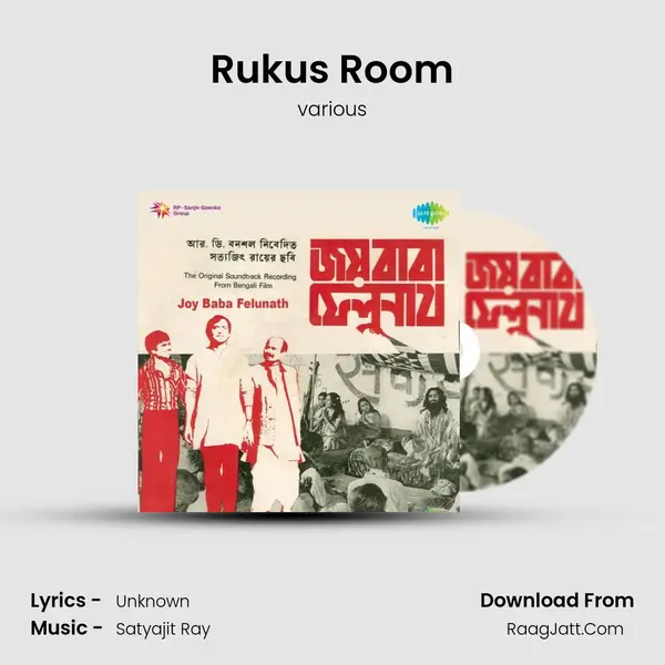 Rukus Room MP3 Song by various Cover