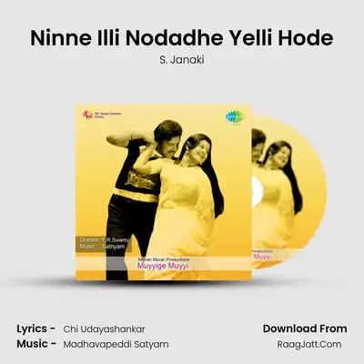 Ninne Illi Nodadhe Yelli Hode MP3 Song by S. Janaki Cover
