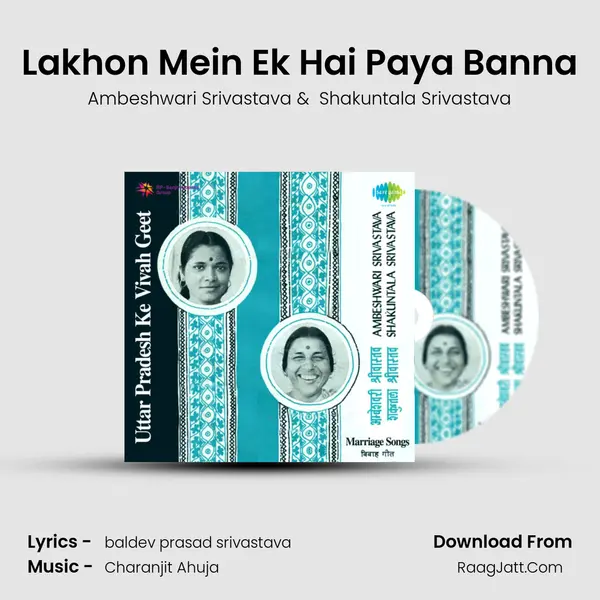 Lakhon Mein Ek Hai Paya Banna mp3 song