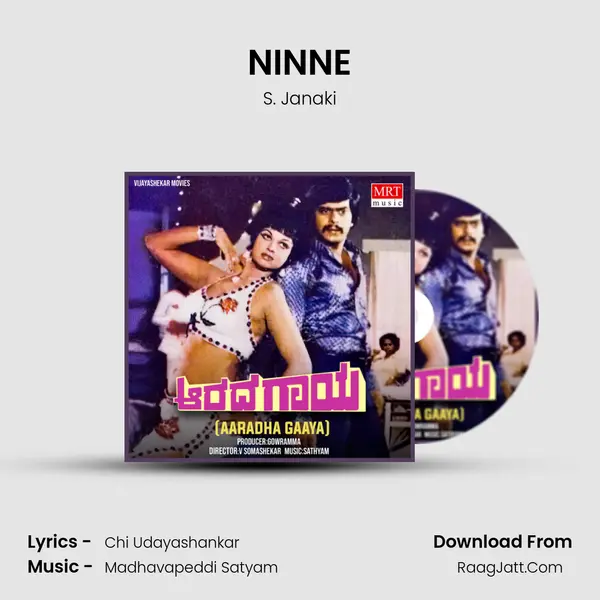 NINNE MP3 Song by S. Janaki Cover