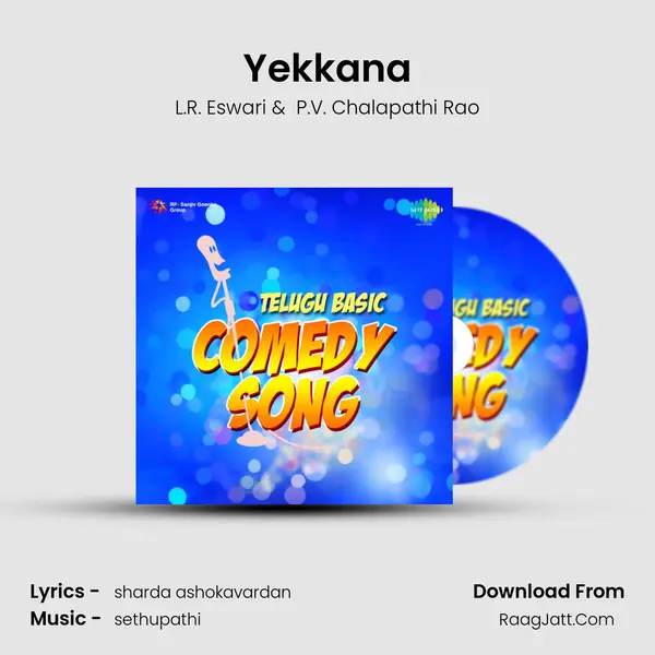 Yekkana MP3 Song by L.R. Eswari Cover