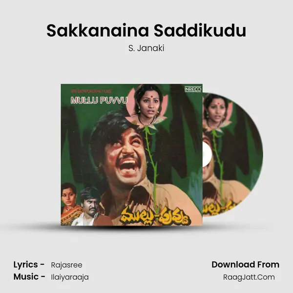 Sakkanaina Saddikudu MP3 Song by S. Janaki Cover