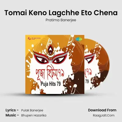 Tomai Keno Lagchhe Eto Chena MP3 Song by Pratima Banerjee Cover