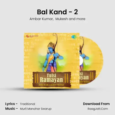 Bal Kand - 2 MP3 Song by Ambar Kumar Cover