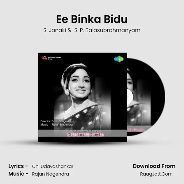 Ee Binka Bidu MP3 Song by S. Janaki Cover