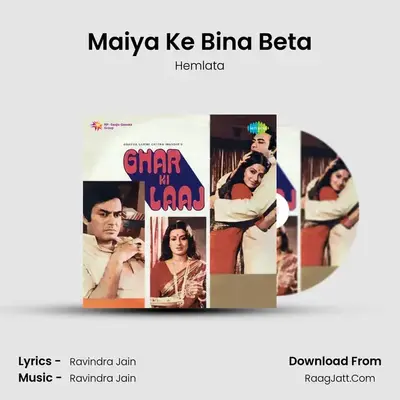 Maiya Ke Bina Beta MP3 Song by Hemlata Cover