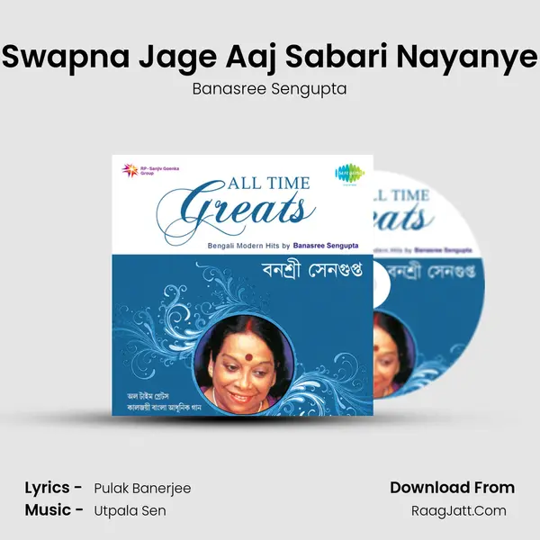 Swapna Jage Aaj Sabari Nayanye MP3 Song by Banasree Sengupta Cover