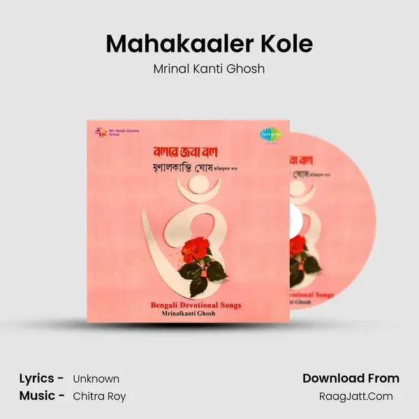 Mahakaaler Kole MP3 Song by Mrinal Kanti Ghosh Cover