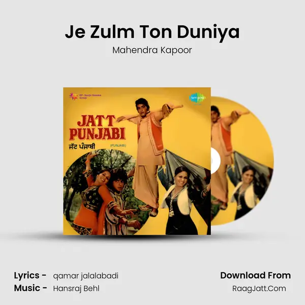 Je Zulm Ton Duniya Cover