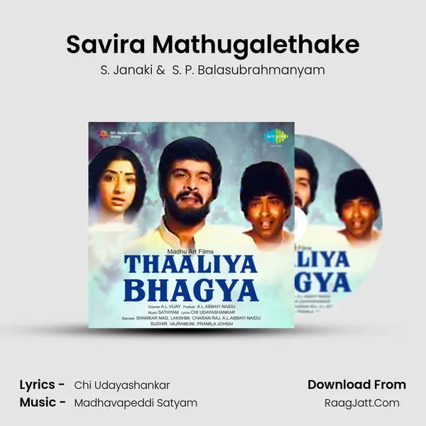 Savira Mathugalethake MP3 Song by S. Janaki Cover