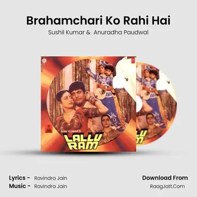 Brahamchari Ko Rahi Hai MP3 Song by Sushil Kumar Cover