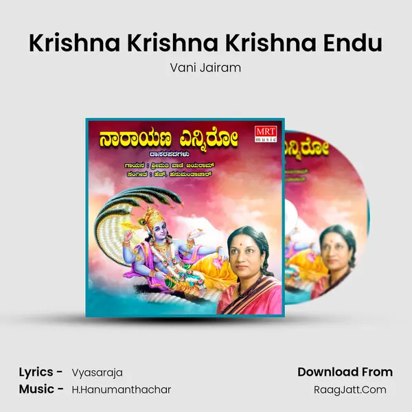 Krishna Krishna Krishna Endu MP3 Song by Vani Jairam Cover
