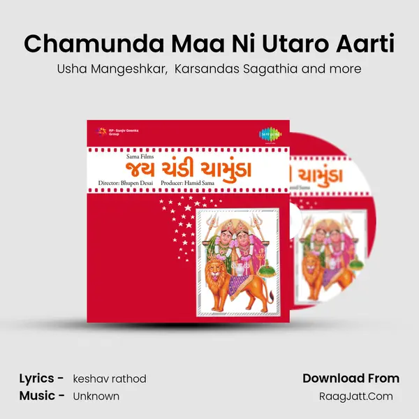 Chamunda Maa Ni Utaro Aarti MP3 Song by Usha Mangeshkar Cover