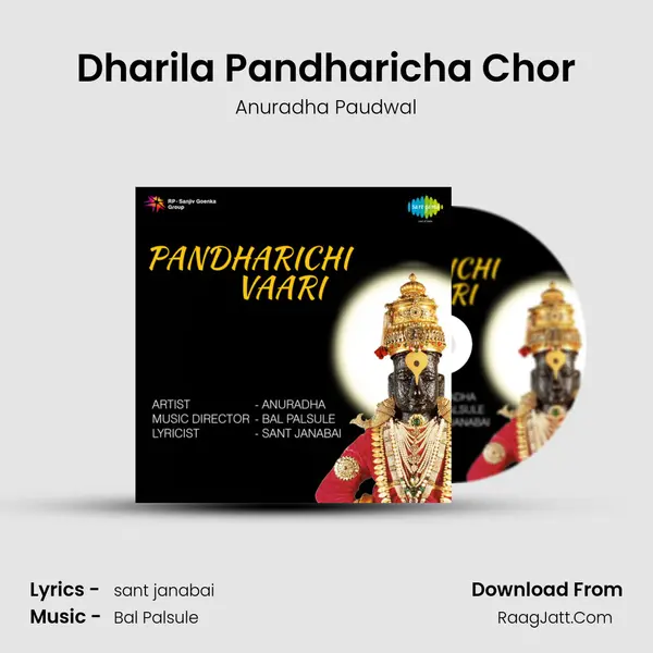 Dharila Pandharicha Chor MP3 Song by Anuradha Paudwal Cover