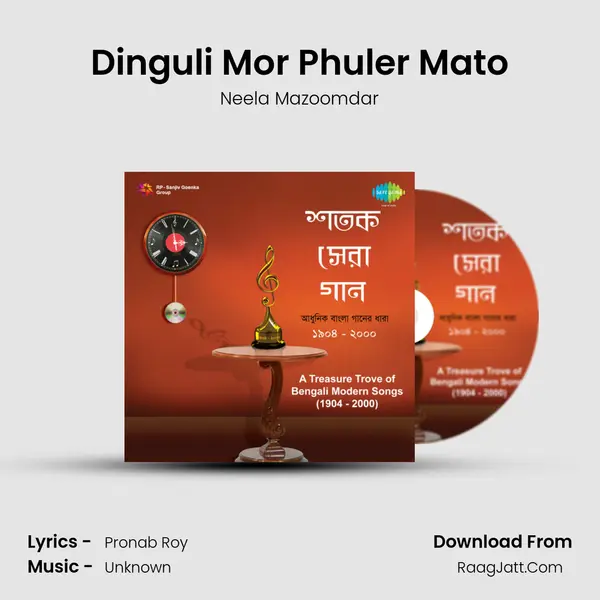 Dinguli Mor Phuler Mato MP3 Song by Neela Mazoomdar Cover
