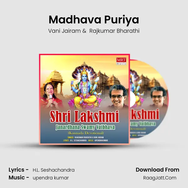 Madhava Puriya MP3 Song by Vani Jairam Cover