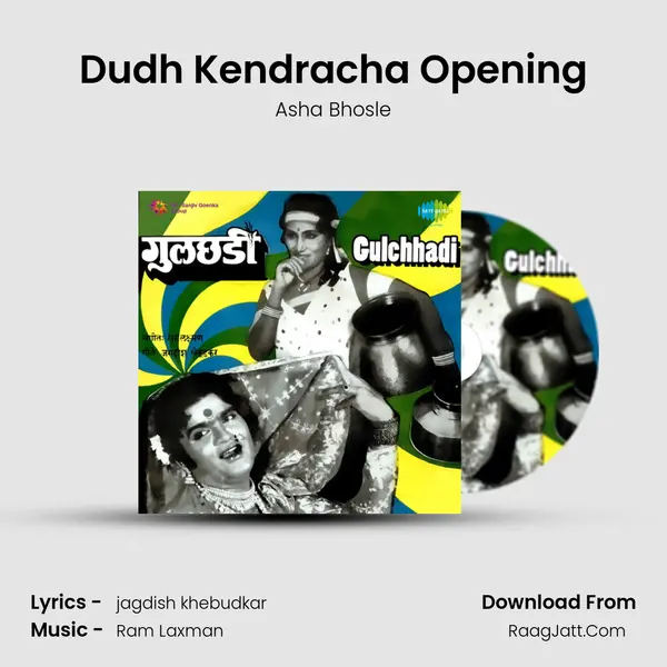 Dudh Kendracha Opening MP3 Song by Asha Bhosle Cover
