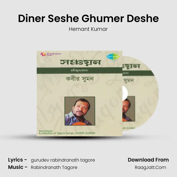 Diner Seshe Ghumer Deshe MP3 Song by Hemant Kumar Cover