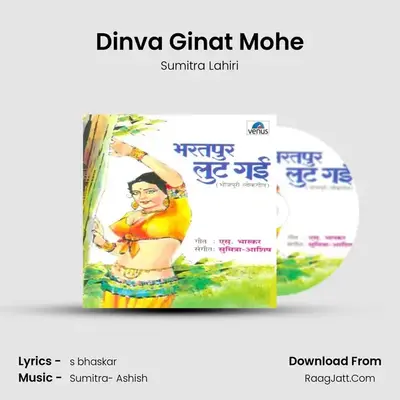 Dinva Ginat Mohe MP3 Song by Sumitra Lahiri Cover