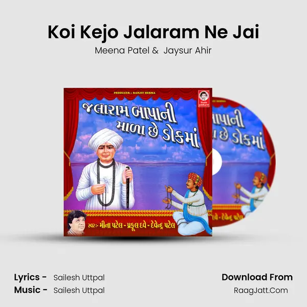 Koi Kejo Jalaram Ne Jai MP3 Song by Meena Patel Cover