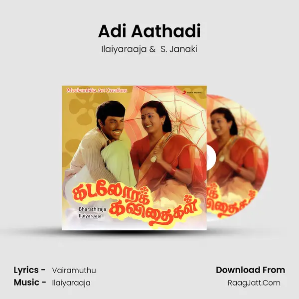 Adi Aathadi MP3 Song by Ilaiyaraaja Cover