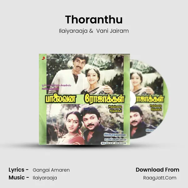 Thoranthu MP3 Song by Ilaiyaraaja Cover