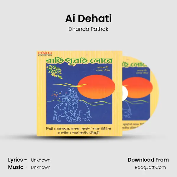 Ai Dehati MP3 Song by Dhanda Pathak Cover