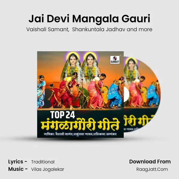 Jai Devi Mangala Gauri MP3 Song by Vaishali Samant Cover
