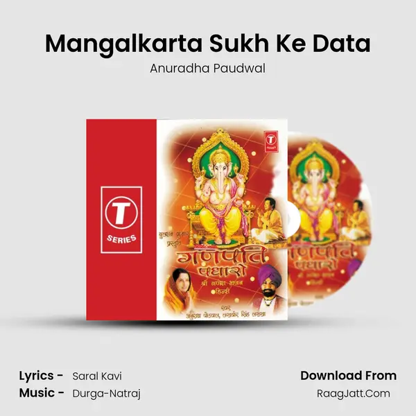 Mangalkarta Sukh Ke Data MP3 Song by Anuradha Paudwal Cover