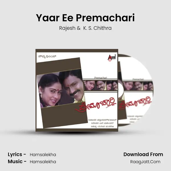 Yaar Ee Premachari MP3 Song by Rajesh Cover