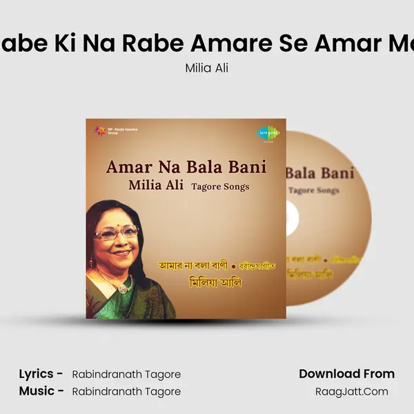 Mone Rabe Ki Na Rabe Amare Se Amar Mone Nai MP3 Song by Milia Ali Cover