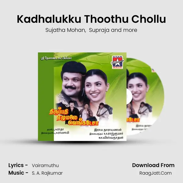 Kadhalukku Thoothu Chollu MP3 Song by Sujatha Mohan Cover