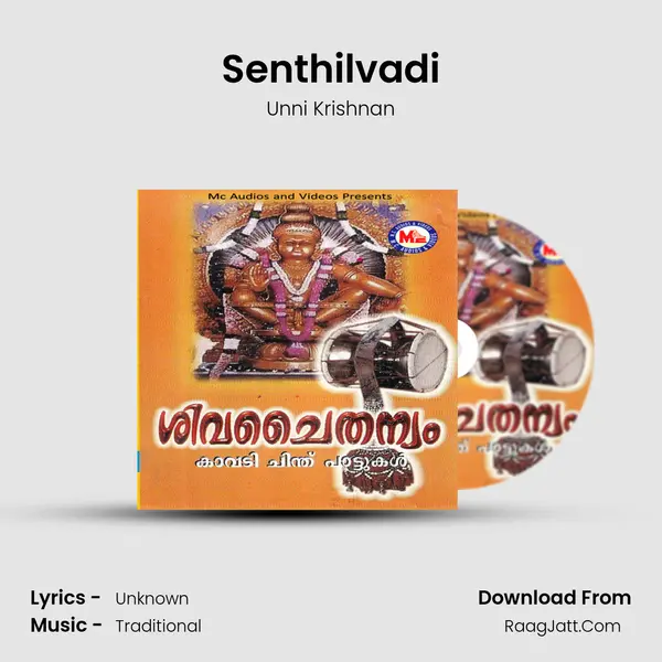 Senthilvadi MP3 Song by Unni Krishnan Cover