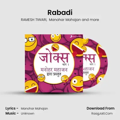 Rabadi MP3 Song by RAMESH TIWARI Cover