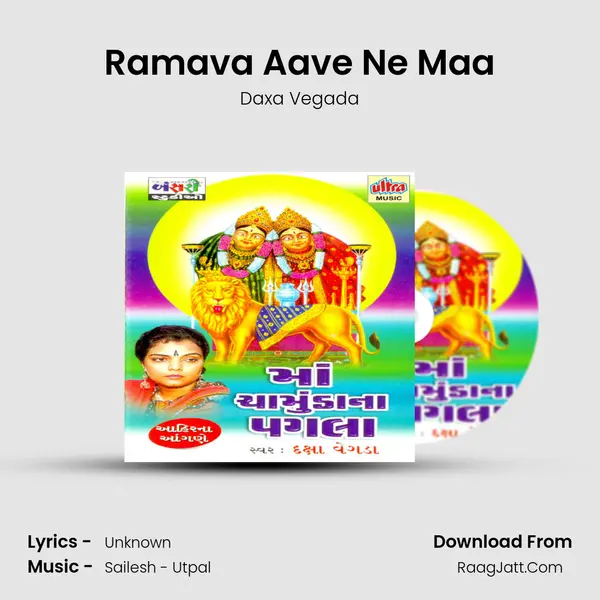 Ramava Aave Ne Maa MP3 Song by Daxa Vegada Cover
