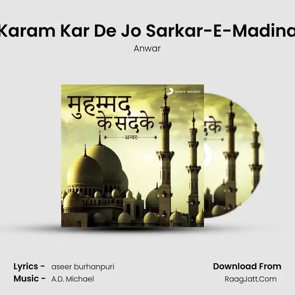 Karam Kar De Jo Sarkar-E-Madina MP3 Song by Anwar Cover