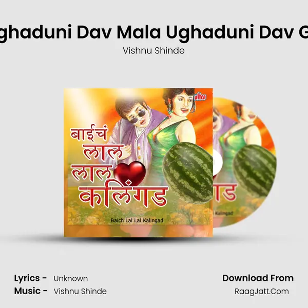Ughaduni Dav Mala Ughaduni Dav Ga MP3 Song by Vishnu Shinde Cover