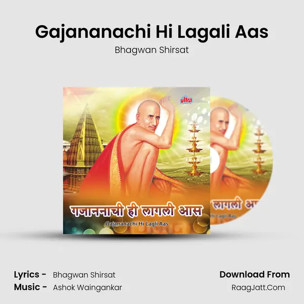 Gajananachi Hi Lagali Aas MP3 Song by Bhagwan Shirsat Cover