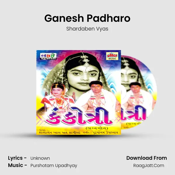 Ganesh Padharo MP3 Song by Shardaben Vyas Cover