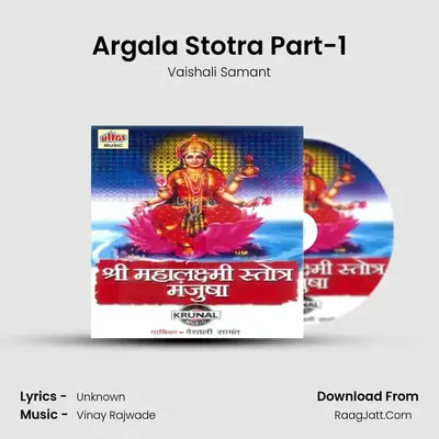 Argala Stotra Part-1 MP3 Song by Vaishali Samant Cover