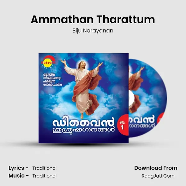 Ammathan Tharattum MP3 Song by Biju Narayanan Cover
