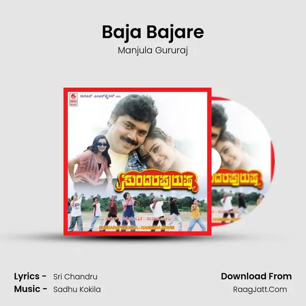 Baja Bajare MP3 Song by Manjula Gururaj Cover